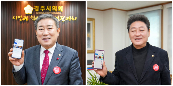 <사진 좌> 이철우 경주시의회의장, <우> 이동협 부의장.