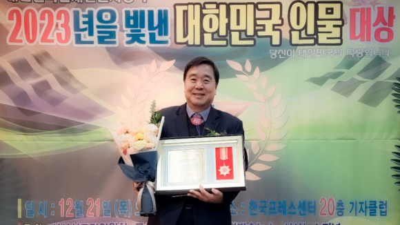 이진락 경주시의회 문화도시위원장이 21일 한국프레스센터에서 열린 ‘2023년을 빛낸 대한민국 인물 대상’ 시상식에서 지방의회발전공헌 대상을 수상했다.