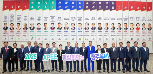 제313차 경북시군의회의장협의회 월례회 APEC홍보.