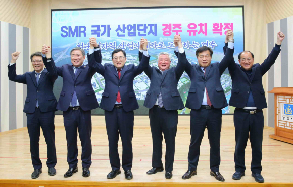 경주시가 지난 3월 15일 시청 대회의실에서 기자회견을 갖고 ‘SMR국가산단’의 유치 확정 세레모니를 하고 있다.