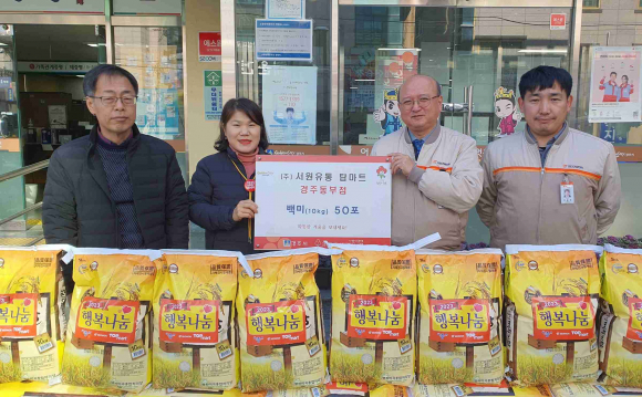 지난 26일 ㈜서원유통 탑마트 경주 동부점에서 지역 내 어려운 이웃을 위해 쌀 50포를 기부했다.