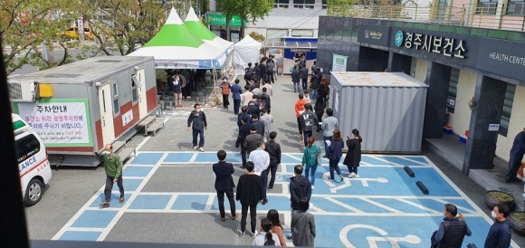 경주시 보건소 선별진료소가 2024년 1월 1일부터 운영을 종료한다. 사진은 경주시 선별진료소 모습