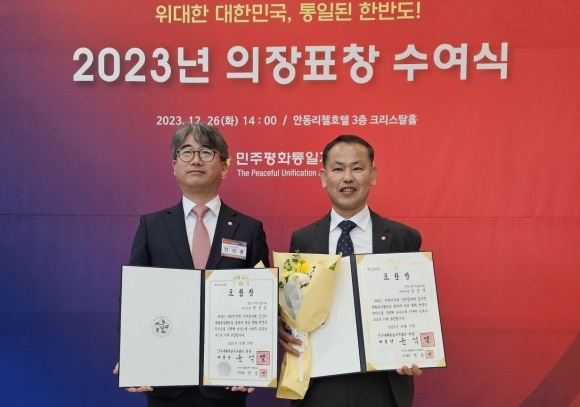 민주평화통일자문회의 경주시협의회 정성룡(좌측)·김성대 자문위원이 지난 26일 안동시 리첼호텔에서 열린 2023년 민주평통 의장표창 수여식에서 대통령 표창을 수상한 후 기념촬영을 하고 있다.