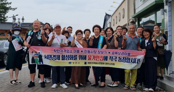 물가안정 및 착한가격업소 이용 캠페인.