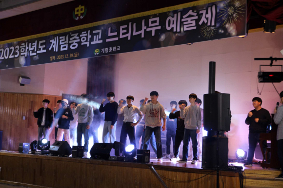 계림중은 학생자치회가 직접 기획하고 준비한 교육활동 축제인 ‘느티나무 예술제’를 성황리에 개최했다.
