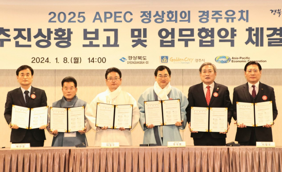 경주시, 경북도, 도의회, 시의회, 경북문화관광공사, 경주화백컨벤션뷰로 6개 기관이 8일 경주 힐튼호텔에서 APEC 정상회의 유치를 위한 업무협약을 체결했다.