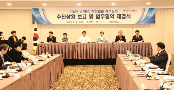 경주시, 경북도, 도의회, 시의회, 경북문화관광공사, 경주화백컨벤션뷰로 6개 기관이 8일 경주 힐튼호텔에서 APEC 정상회의 유치를 위한 업무협약을 체결했다.