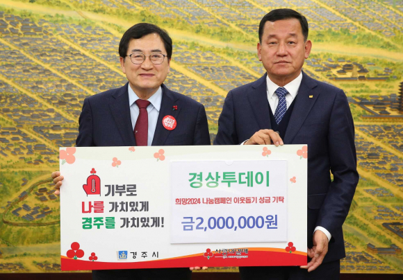 지난 11일 경상투데이에서 경주시청을 방문해 운영위원회와 더블에이치플랜과 함께 희망나눔 성금 500만원을 기탁했다.
