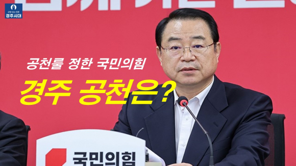 국민의힘 정영환 공천관리위원장이 지난 16일 공천룰에 대해 설명하고 있다.