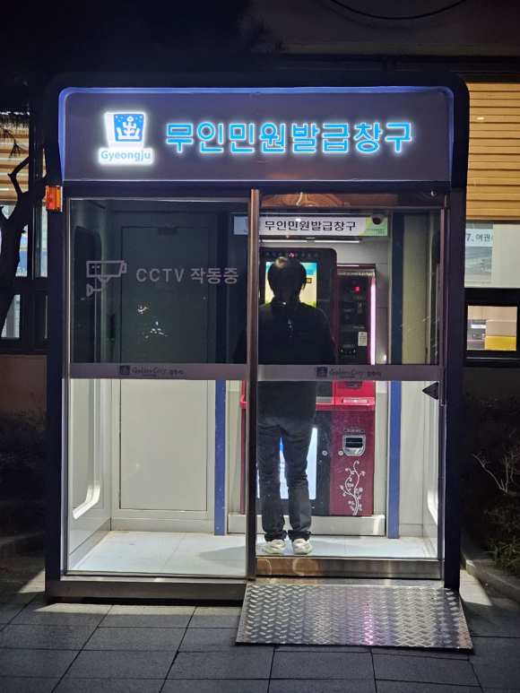 시청 옥외형 무인민원발급창구.