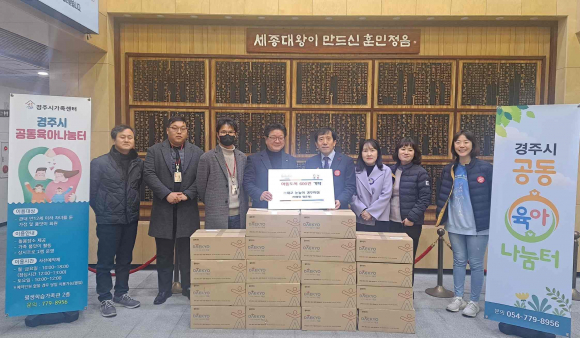 지난 19일 ㈜대교 눈높이 경주지점에서 경주시가족센터에 아동도서 600권을 기탁했다.