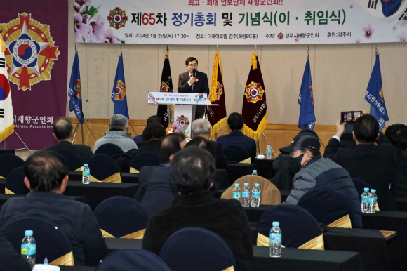 주낙영 시장이 25일 경주 재향군인회 정기총회에 참석해 인사말을 하고 있다.