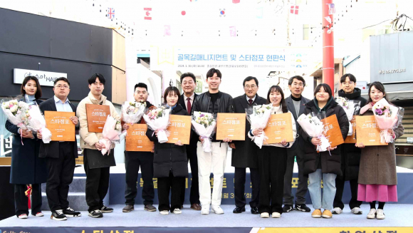주낙영 시장을 포함한 스타점포 대표들이 현판식에 참석해 기념촬영을 하고 있다.