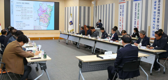 동경주지역 도시가스 공급 타당성 조사용역 최종 보고회가 1일 시청 대회의실에서 진행되고 있다.