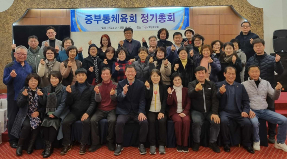 지난 1일 중부동 체육회에서 신년회를 개최했다.