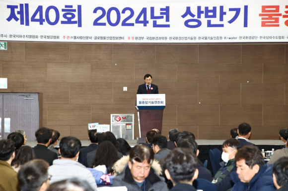 ‘2024년 상반기 물종합기술연찬회’가 15일 이틀 간 일정으로 경주화백컨벤션센터(HICO)에서 열린 가운데, 주낙영 경주시장이 연단에 올라 축사를 하고 있다.