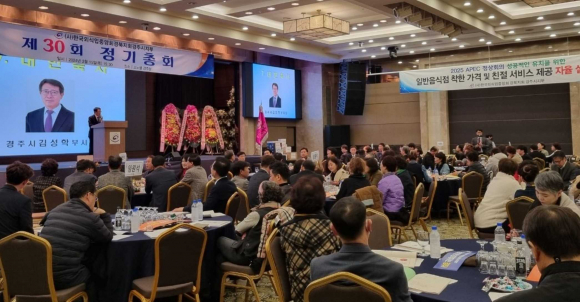 김성학 부시장이 (사)한국외식업중앙회 경주시지부 정기총회에 참석해 인사말을 하고 있다.
