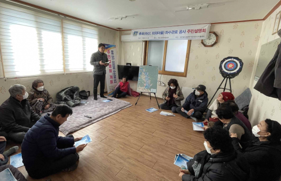 1월 와산‧외외마을회관을 방문해 충효 하수관로 공사 주민설명회를 진행하고 있다.