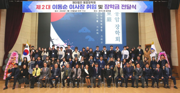 동암장학회(이동순 이사장 앞줄 왼쪽에서 8번째)에서 23일 장학금 전달 후 참석자들과 기념촬영을 하고 있다.