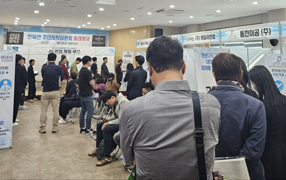 지난해 10월 천북면복지회관에서 권역별 찾아가는 일(JOB) 잡(JOB)는 데이(DAY) 행사가 진행되고 있다.
