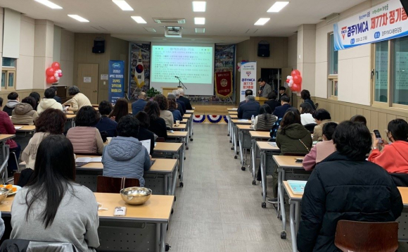 경주YMCA는 27일 3층 강당에서 총회원과 내빈, 자원봉사자 등 80여명이 참석한 가운데 제77차 정기총회를 개최했다.