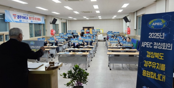 경주YMCA는 27일 3층 강당에서 총회원과 내빈, 자원봉사자 등 80여명이 참석한 가운데 제77차 정기총회를 개최했다.