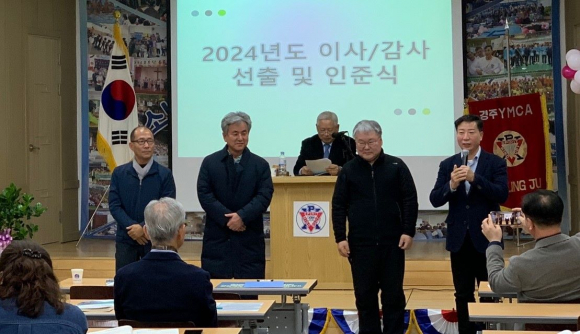 경주YMCA는 27일 3층 강당에서 총회원과 내빈, 자원봉사자 등 80여명이 참석한 가운데 제77차 정기총회를 개최했다.