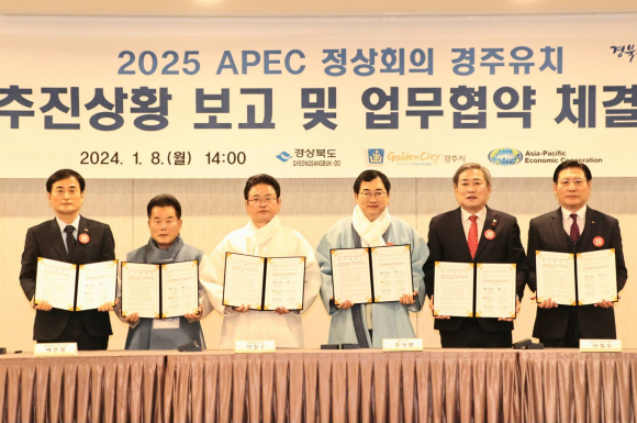 APEC 정상회의 경주유치 업무협약식.