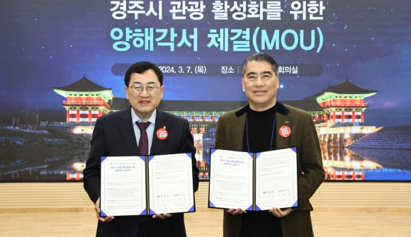 주낙영 경주시장(좌)과 오창희 한국여행업협회장(우)이 7일 경주시 관광활성화를 위한 업무협약 체결 후 기념촬영을 하고 있다.