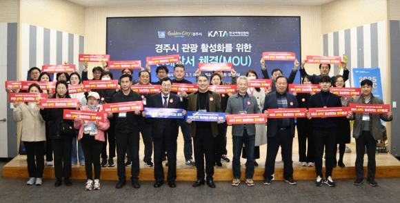 주낙영 경주시장을 포함한 한국여행업협회 회원들이 7일 경주시 관광활성화를 위한 업무협약 체결 후 APEC 정상회의 경주유치 퍼포먼스를 펼치고 있다.