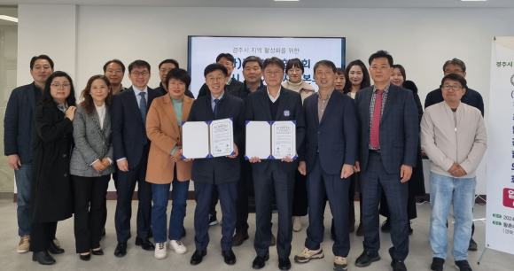 박효철 도시재생사업본부장과 전성환 (사)경주시발전협의회장을 포함한 관계자들이 지난 6일 황촌마을활력소에서 지역 활성화를 위한 업무협약을 체결 후 기념촬영을 하고 있다.