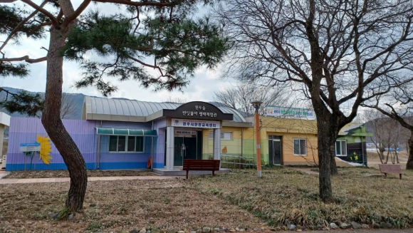 경주시 환경교육센터 전경.
