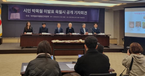 박목월유작품발간위원회가 12일 서울 중구 프레스센터에서 박 시인의 미발표 시가 담긴 육필 노트를 공개하고 있다..