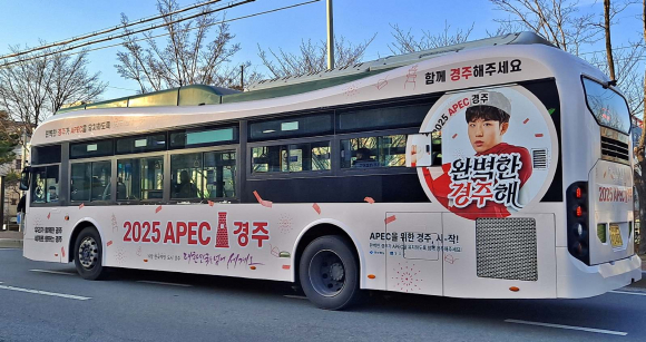 ‘2025 APEC 경주, 완벽한 경주해’ 슬로건이 랩핑된 경주시 시내버스.