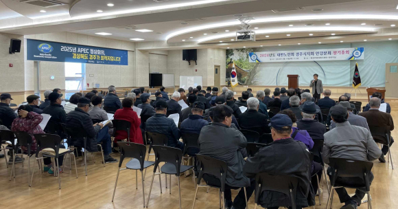 지난 14일 북경주 행정복지센터 3층 대회의실에서 대한노인회 경주시지회 안강분회 제42차 정기총회가 열렸다.