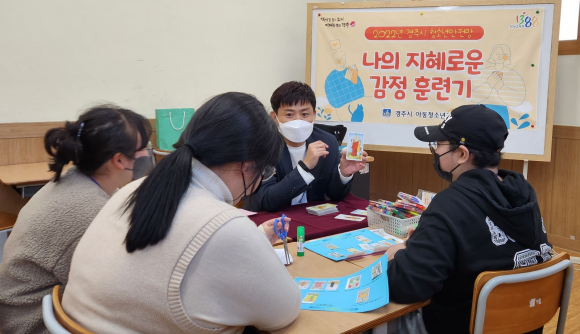 고위기 청소년 집단상담 프로그램.
