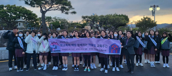 학교폭력예방 캠페인 단체 사진.