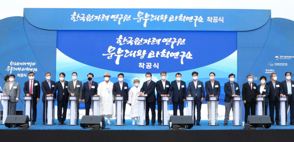 2021년 7월 열린 문무대왕과학연구소 착공식.