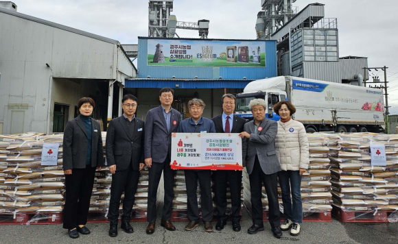 지난 26일 경주시농협쌀조합 공동법인에서 지역 내 어려운 이웃을 위해 1550만원 상당의 이사금쌀 620포(10kg들이) 를 기탁했다.
