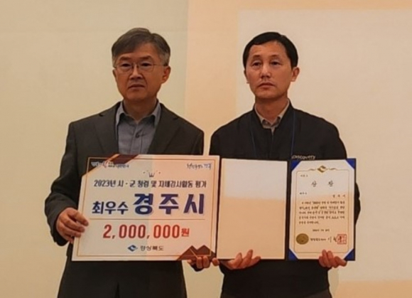 28일 라한셀렉트 경주에서 열린 ‘2024 경상북도 청렴·감사인 워크숍’에서 경주시가 ‘2023년 시·군 청렴 및 자체감사활동 평가’에서 최우수기관으로 선정돼 상장과 포상금을 수상하고 있다. 사진 좌측부터 경북도 서정찬 감사관, 경주시 김대학 청렴감사관.