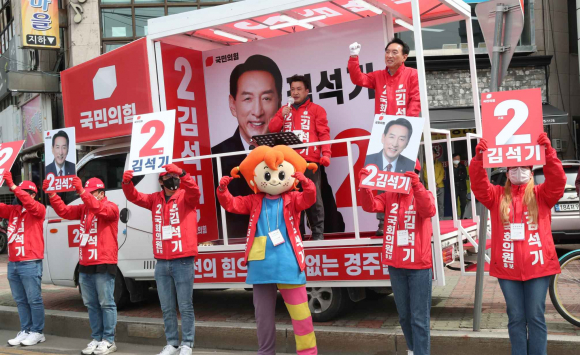 4월 2일 중앙시장 네거리에서 지지를 호소하고 있는 국민의힘 김석기 후보와 선거운동원들.