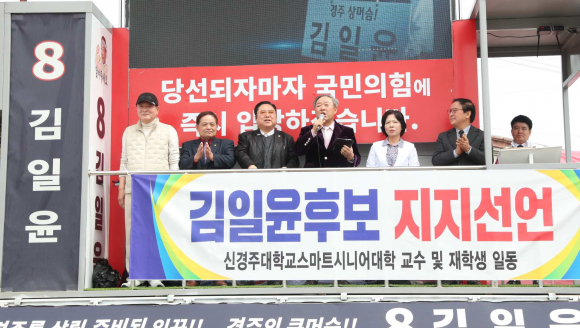 무소속 김일윤 부호 지지자들이 지지 성명을 발표하고 잇다.