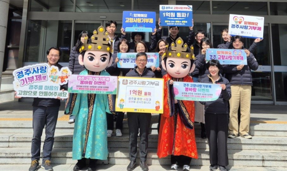 김종대 징수과장을 포함한 직원들이 고향사랑기부제 1억원 돌파 기념촬영을 하고 있다.