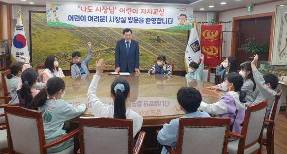 지난해 주낙영 시장과 열린시장실 참가자들이 대외협력실에서 어린이 자치교실 프로그램을 진행하고 있다.