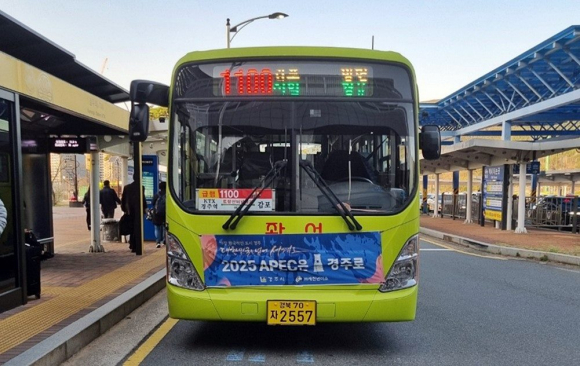 신경주역에서 출발 대기 중인 1100번 급행버스.