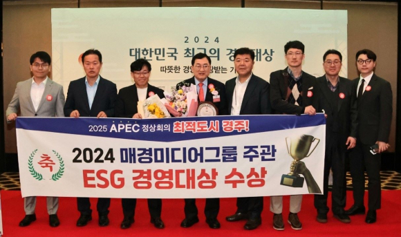 주낙영 경주시장을 포함한 직원들이 4일 대한민국 2024 최고의 경영대상에 참석해 시상 후 기념촬영을 하고 있다.