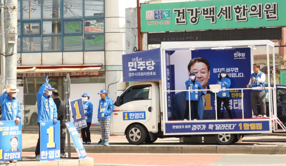 민주당 한영태 후보 선거운동.