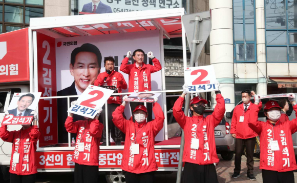 유세 중인 국민의힘 김석기 후보.