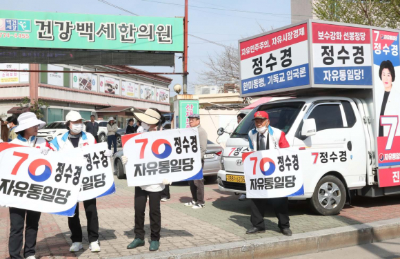 지지를 호소하고 있는 정수경 후보 선거운동원들.