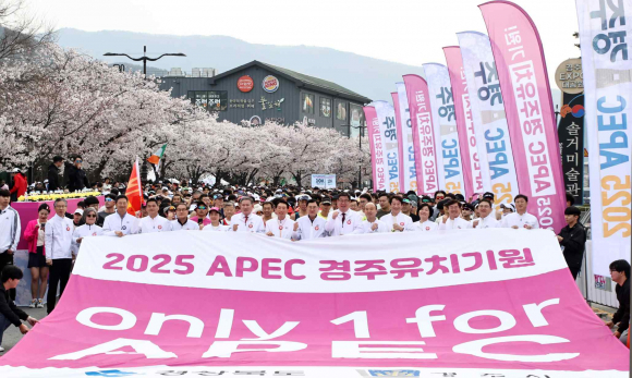 2025 APEC 유치 염원 담은 제31회 경주벚꽃마라톤대회.